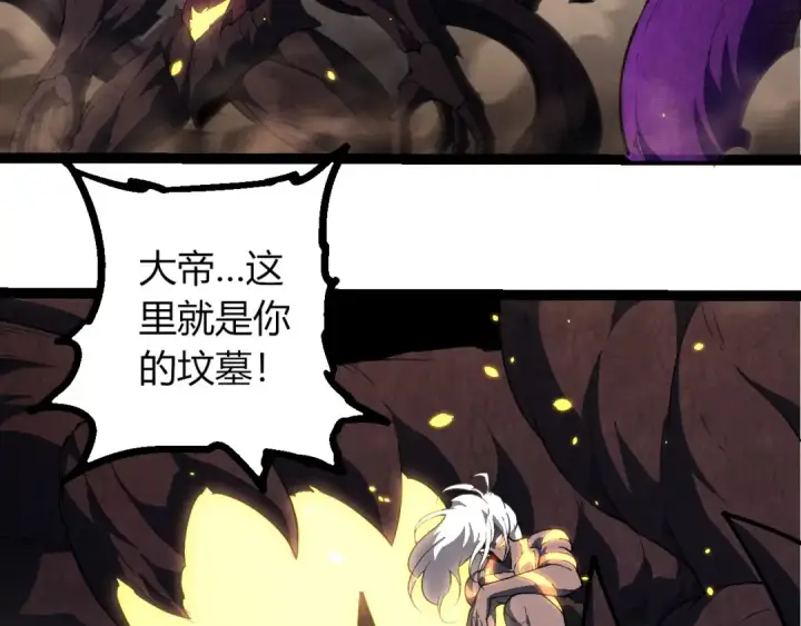 漫画《从大树开始的进化》第451话 超越生命第82张图