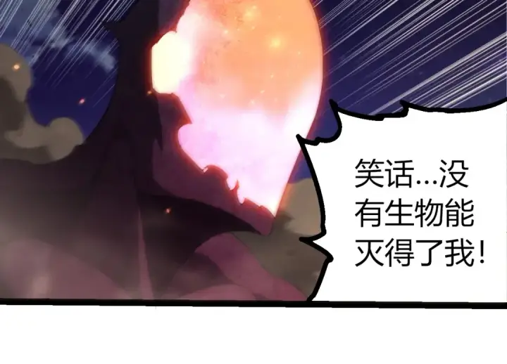漫画《从大树开始的进化》第451话 超越生命第84张图