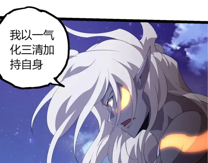 漫画《从大树开始的进化》第451话 超越生命第85张图