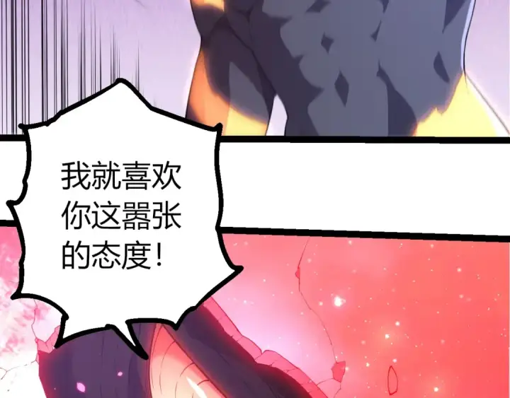 漫画《从大树开始的进化》第451话 超越生命第93张图