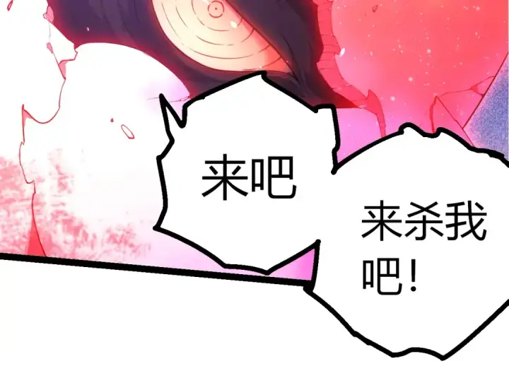 漫画《从大树开始的进化》第451话 超越生命第94张图