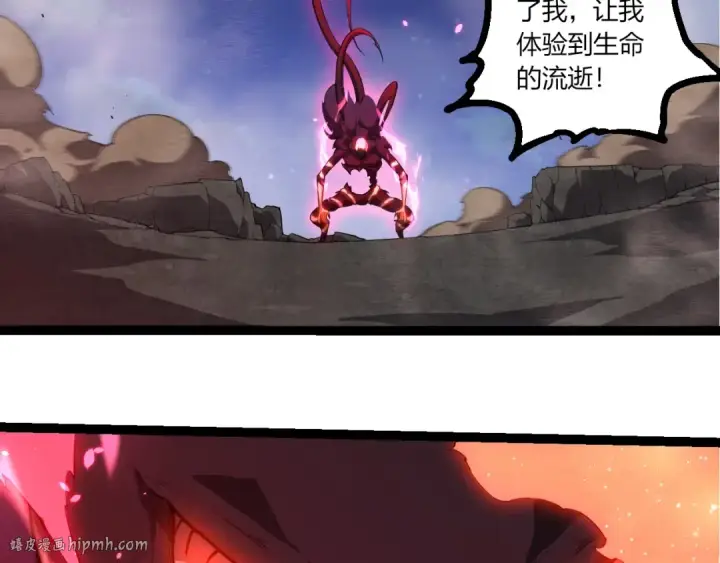 漫画《从大树开始的进化》第451话 超越生命第96张图