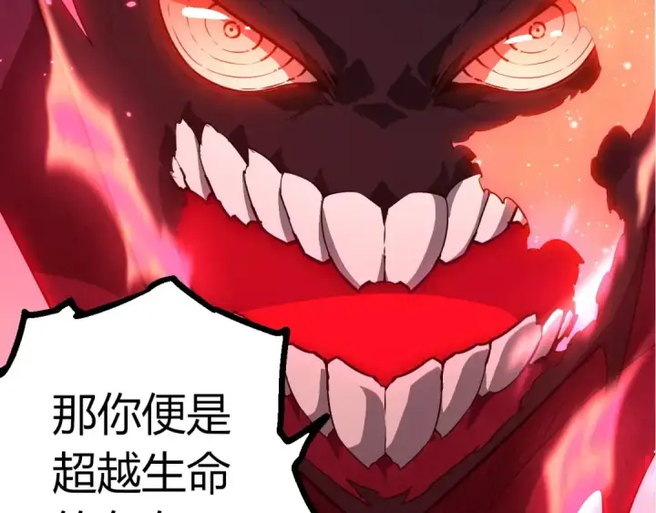 漫画《从大树开始的进化》第451话 超越生命第97张图