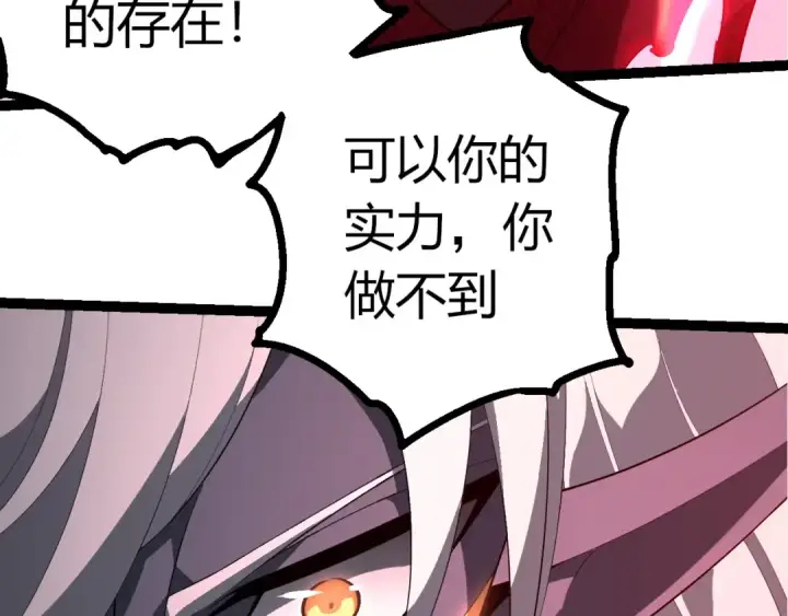 漫画《从大树开始的进化》第451话 超越生命第98张图