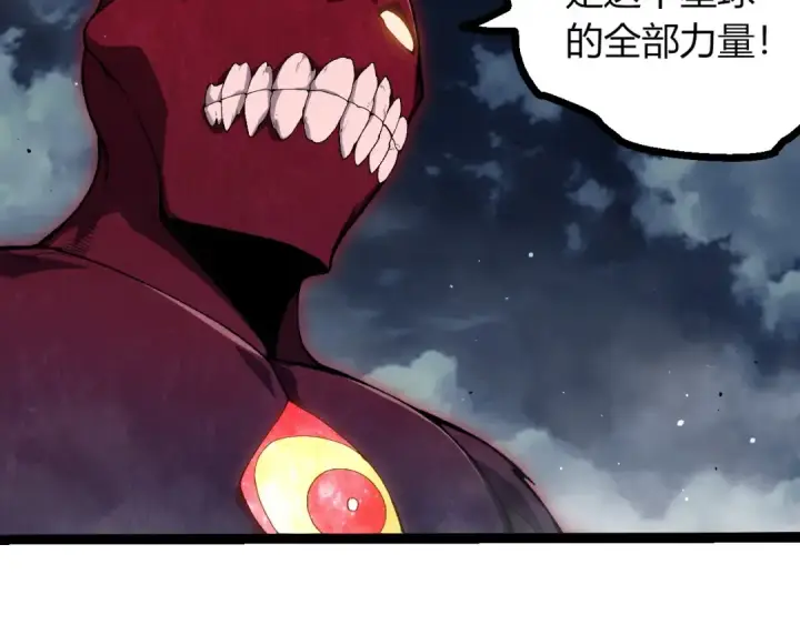 漫画《从大树开始的进化》第452话 星球之力第19张图