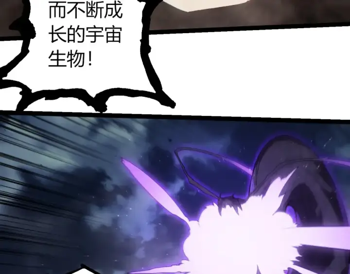 漫画《从大树开始的进化》第452话 星球之力第23张图