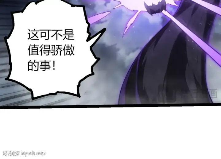 漫画《从大树开始的进化》第452话 星球之力第24张图