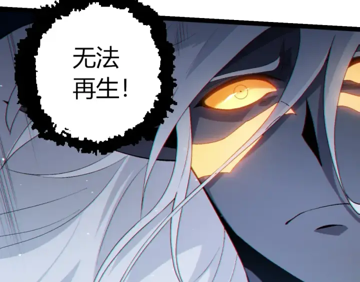 漫画《从大树开始的进化》第452话 星球之力第42张图