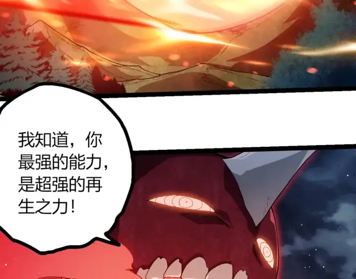 漫画《从大树开始的进化》第452话 星球之力第78张图
