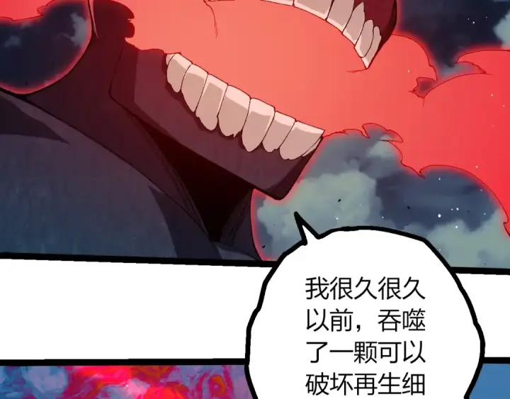 漫画《从大树开始的进化》第452话 星球之力第79张图