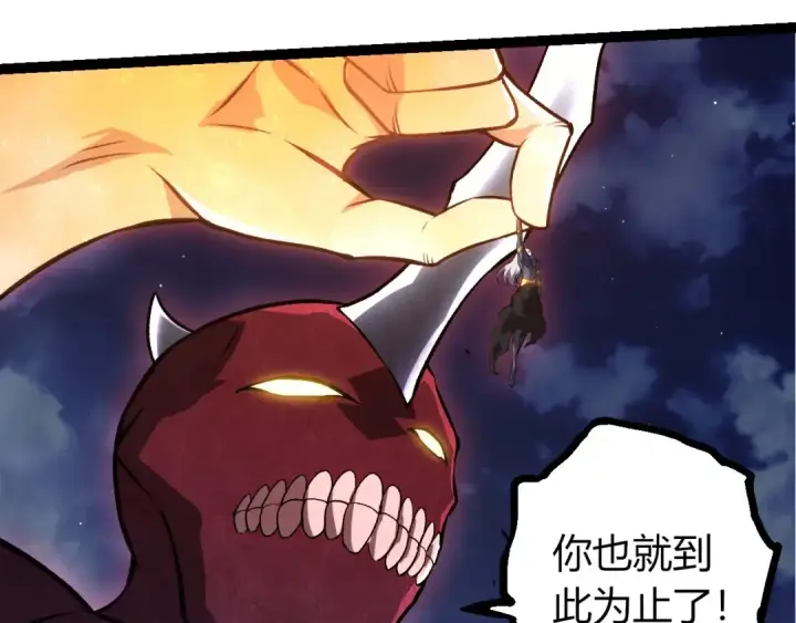 漫画《从大树开始的进化》第453话 在虚空一决胜负第10张图