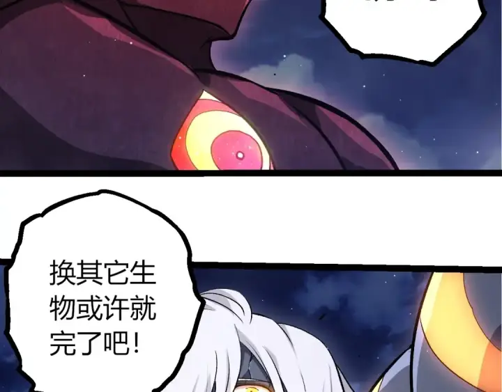漫画《从大树开始的进化》第453话 在虚空一决胜负第11张图