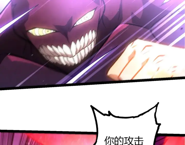 漫画《从大树开始的进化》第453话 在虚空一决胜负第19张图