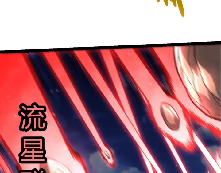 漫画《从大树开始的进化》第453话 在虚空一决胜负第50张图