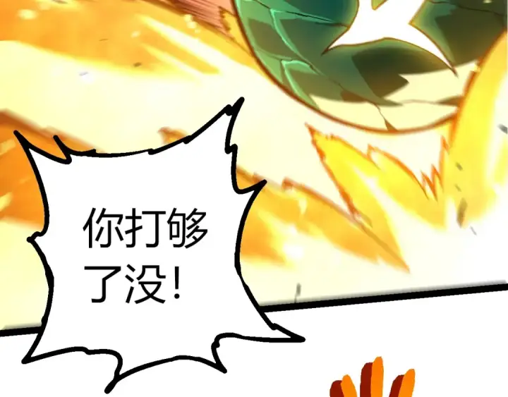 漫画《从大树开始的进化》第453话 在虚空一决胜负第66张图