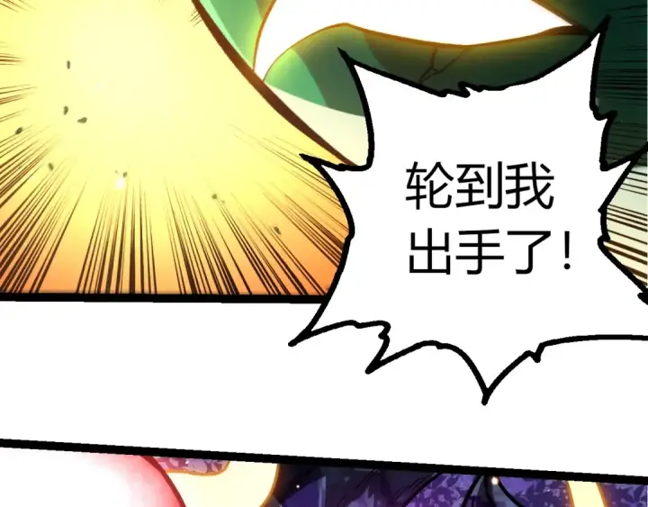 漫画《从大树开始的进化》第453话 在虚空一决胜负第71张图