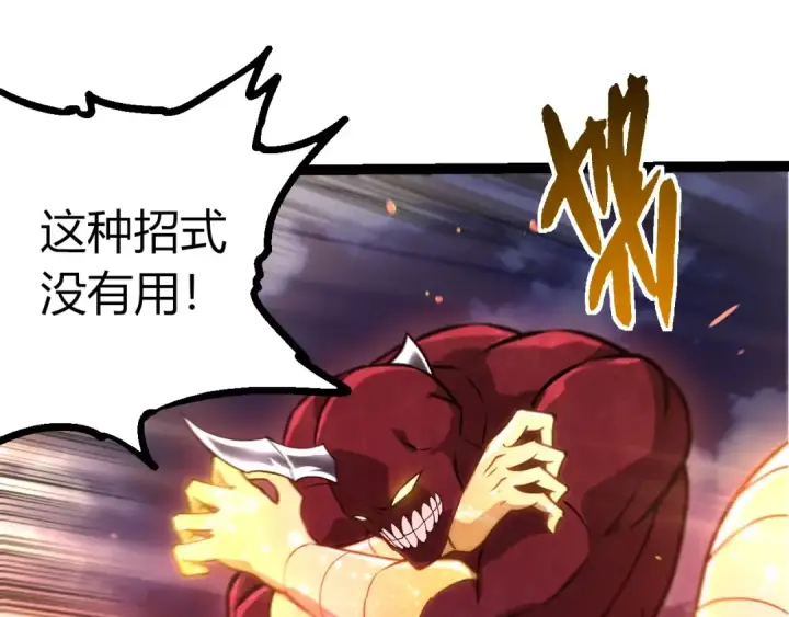 漫画《从大树开始的进化》第453话 在虚空一决胜负第75张图