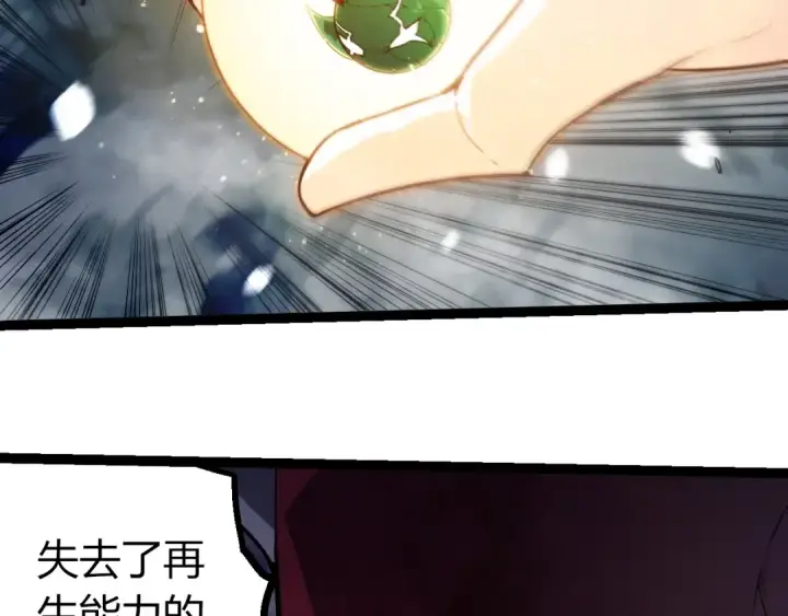 漫画《从大树开始的进化》第454话 猩红的星球第36张图
