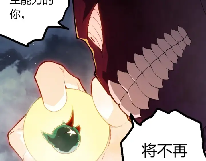 漫画《从大树开始的进化》第454话 猩红的星球第37张图