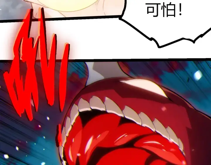 漫画《从大树开始的进化》第454话 猩红的星球第38张图