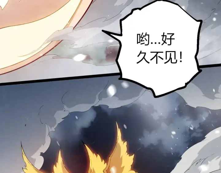 漫画《从大树开始的进化》第454话 猩红的星球第49张图