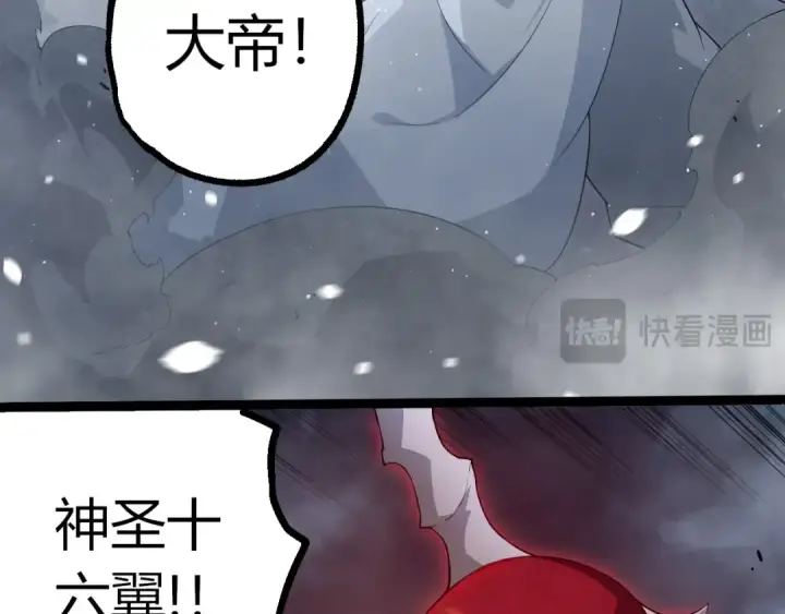 漫画《从大树开始的进化》第454话 猩红的星球第51张图