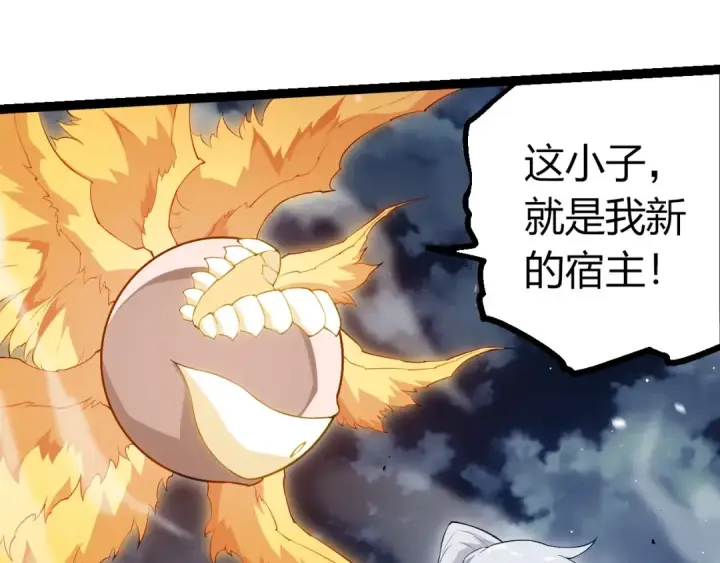 漫画《从大树开始的进化》第454话 猩红的星球第55张图