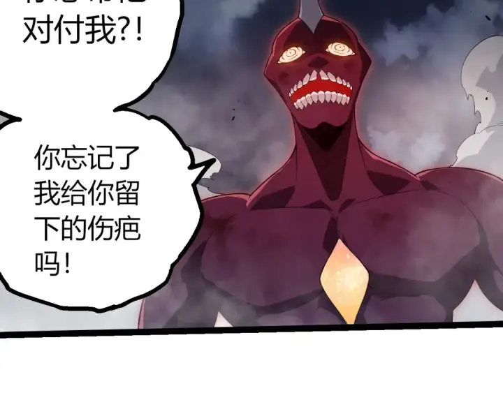 漫画《从大树开始的进化》第454话 猩红的星球第57张图