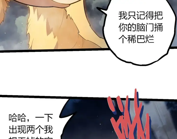 漫画《从大树开始的进化》第454话 猩红的星球第59张图