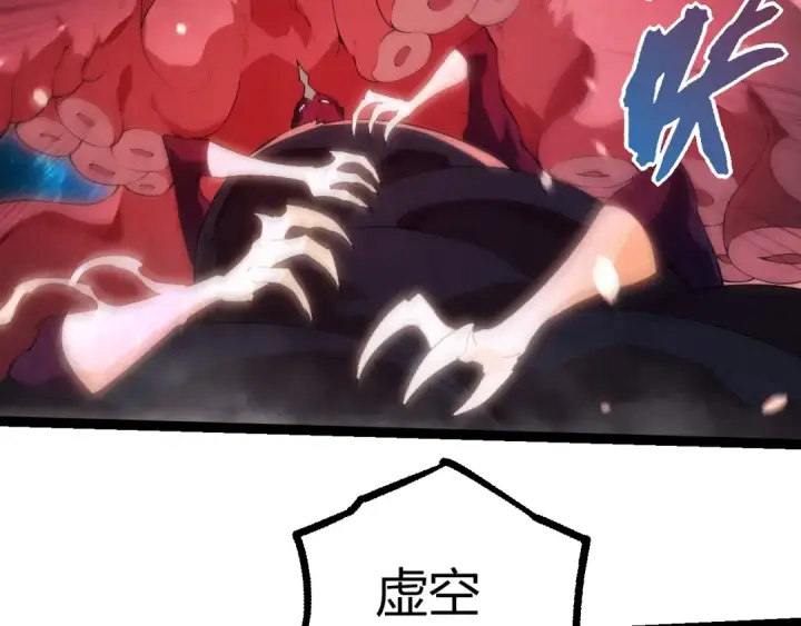 漫画《从大树开始的进化》第454话 猩红的星球第6张图