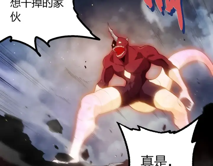 漫画《从大树开始的进化》第454话 猩红的星球第60张图