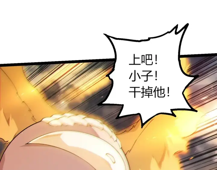 漫画《从大树开始的进化》第454话 猩红的星球第63张图