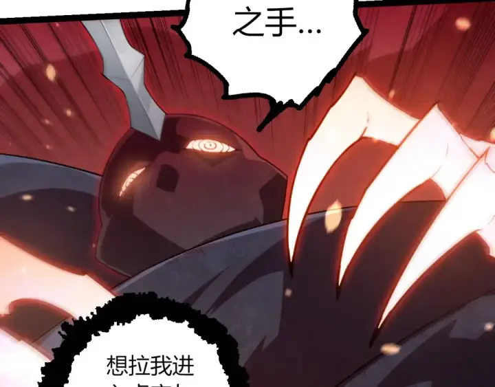 漫画《从大树开始的进化》第454话 猩红的星球第7张图
