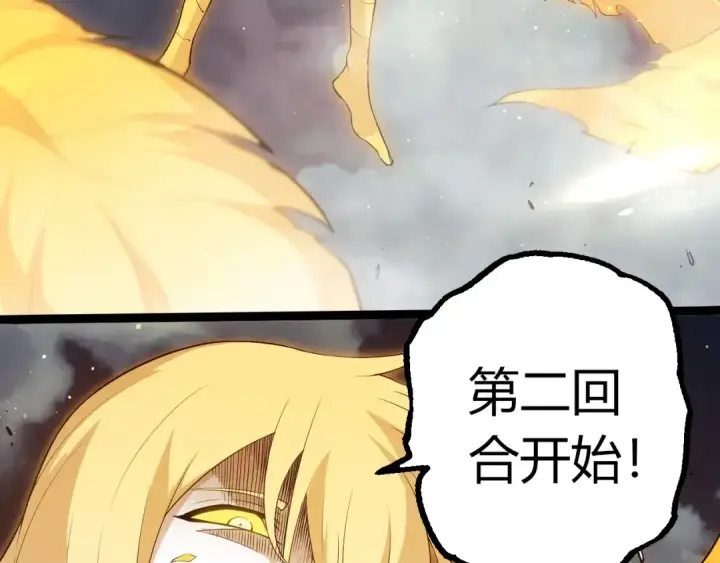 漫画《从大树开始的进化》第454话 猩红的星球第73张图