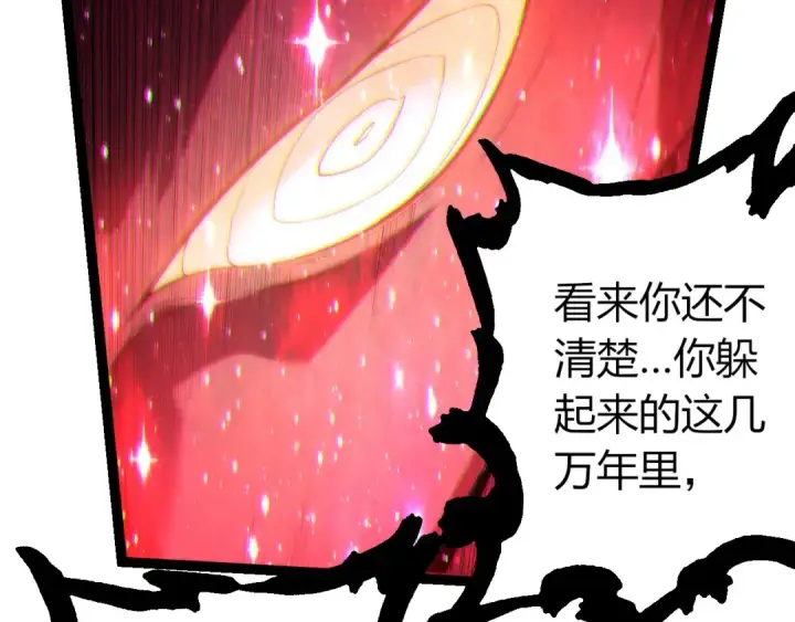 漫画《从大树开始的进化》第454话 猩红的星球第77张图
