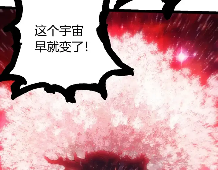 漫画《从大树开始的进化》第454话 猩红的星球第78张图