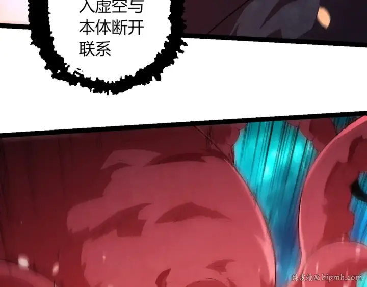 漫画《从大树开始的进化》第454话 猩红的星球第8张图