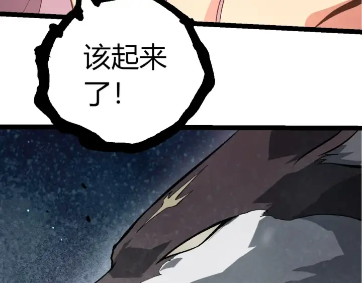 漫画《从大树开始的进化》第455话 决胜虚空第20张图