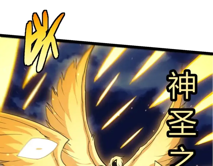 漫画《从大树开始的进化》第455话 决胜虚空第35张图