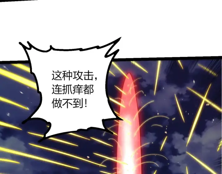漫画《从大树开始的进化》第455话 决胜虚空第37张图