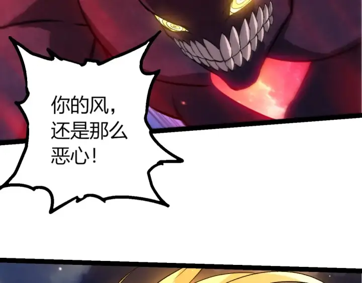 漫画《从大树开始的进化》第455话 决胜虚空第46张图