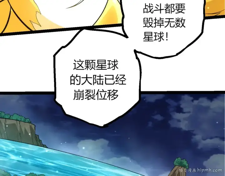 漫画《从大树开始的进化》第455话 决胜虚空第48张图