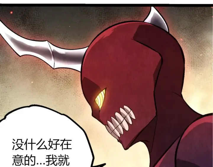 漫画《从大树开始的进化》第455话 决胜虚空第50张图