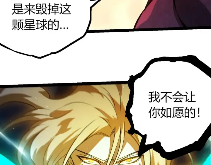 漫画《从大树开始的进化》第455话 决胜虚空第51张图