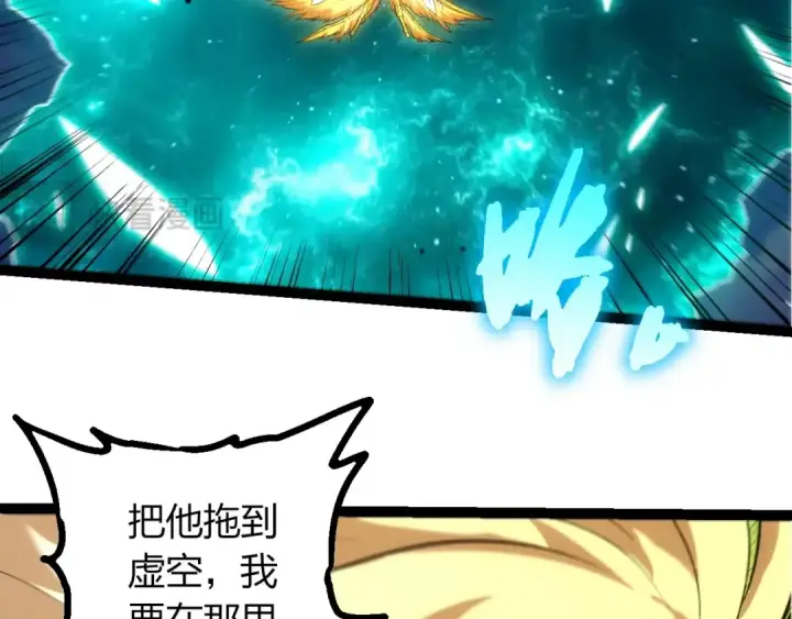 漫画《从大树开始的进化》第455话 决胜虚空第76张图
