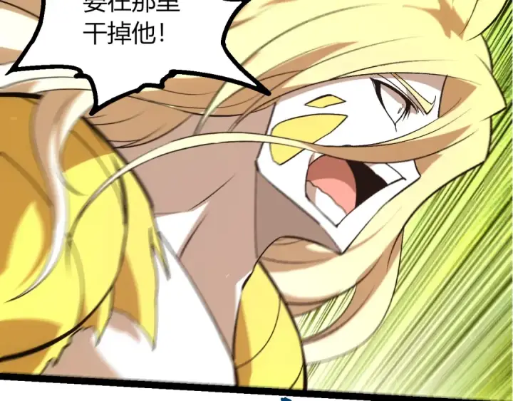 漫画《从大树开始的进化》第455话 决胜虚空第77张图