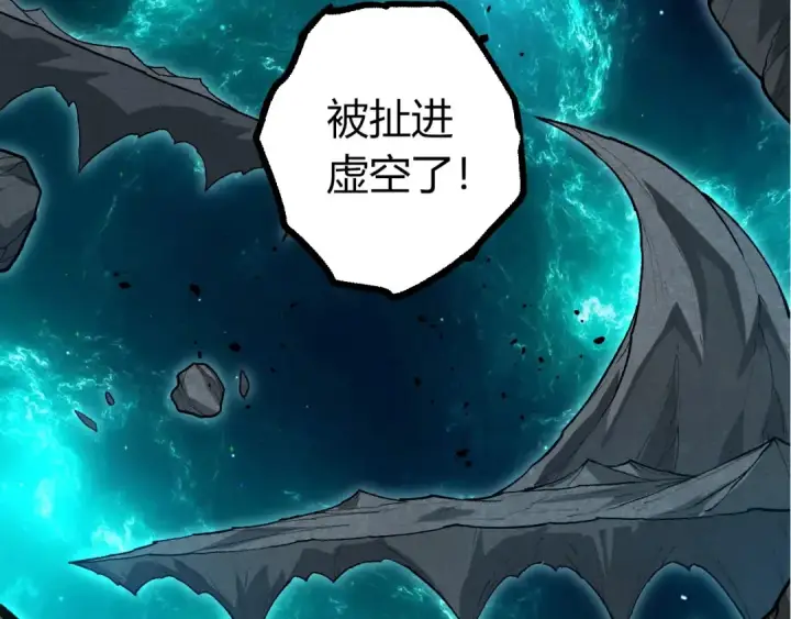 漫画《从大树开始的进化》第455话 决胜虚空第83张图