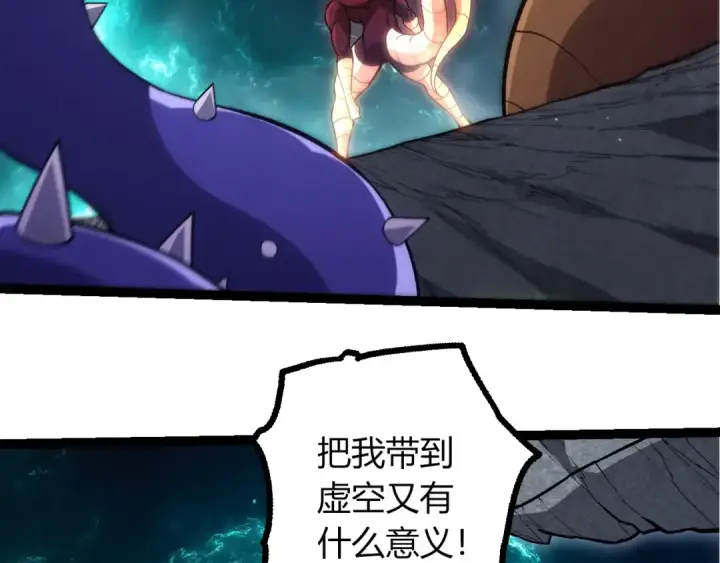 漫画《从大树开始的进化》第455话 决胜虚空第89张图