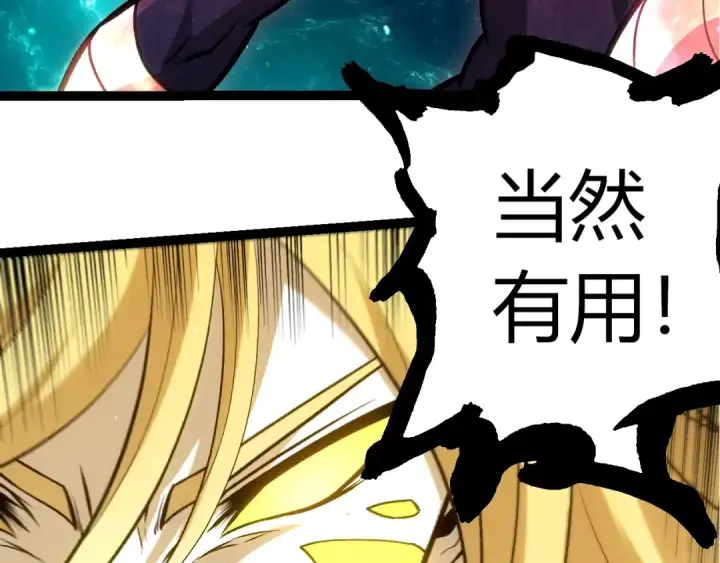漫画《从大树开始的进化》第455话 决胜虚空第91张图