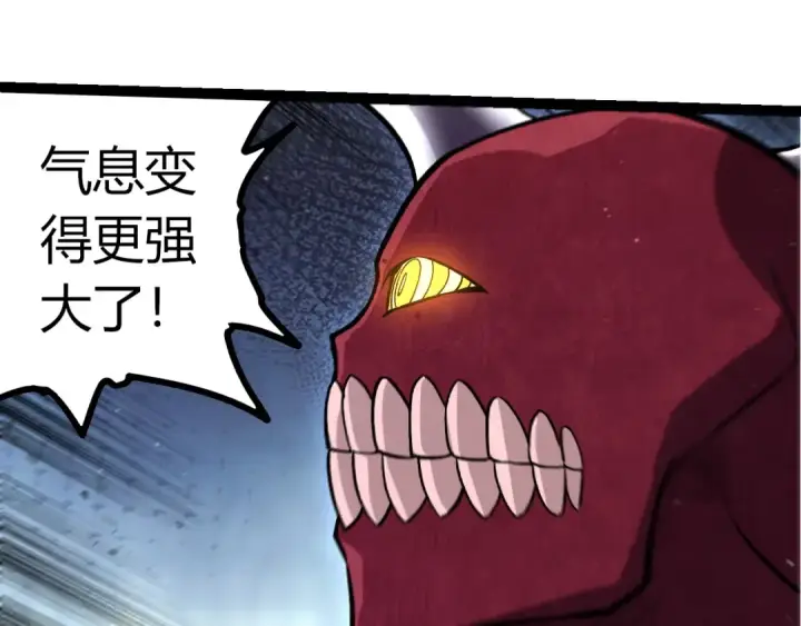 漫画《从大树开始的进化》第455话 决胜虚空第95张图